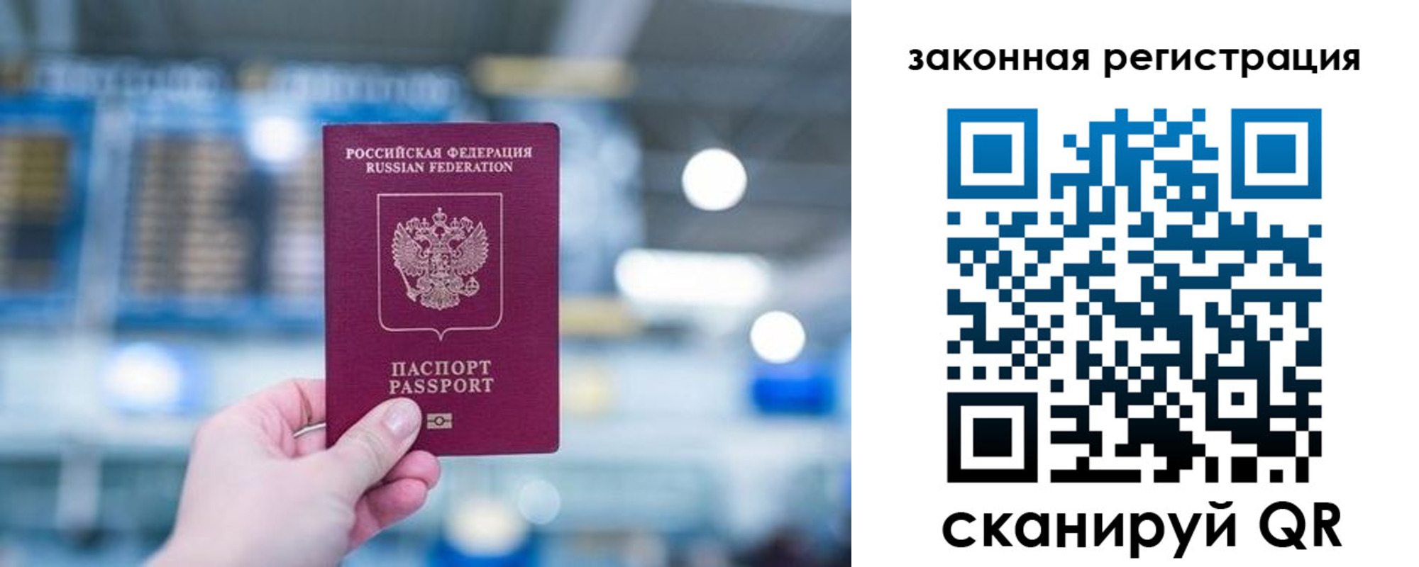 прописка поиск в Удачном