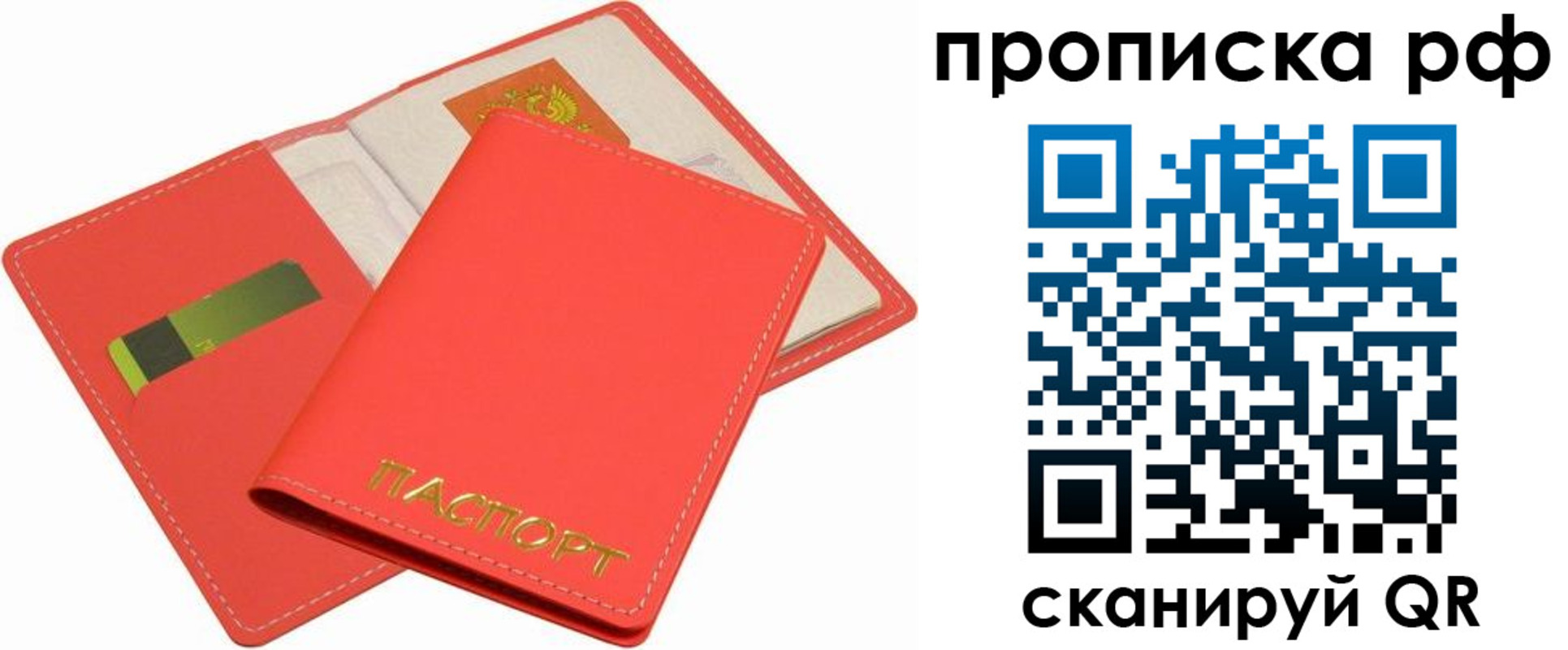 временная регистрация надежно в Удачном