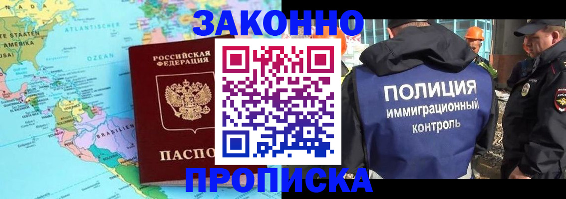 прописка гарантия в Удачном