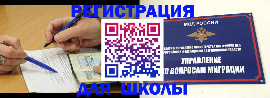 временная регистрация недорого в Удачном