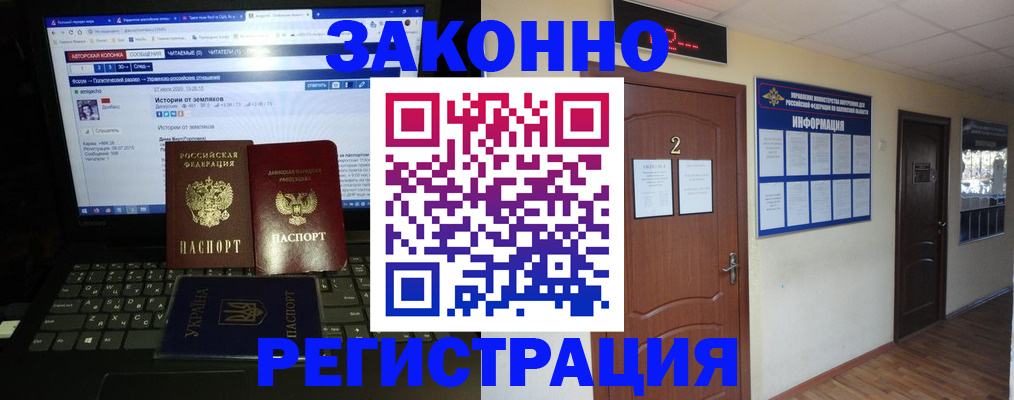 временная регистрация гарантия в Удачном