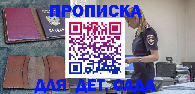 временная регистрация поиск в Удачном