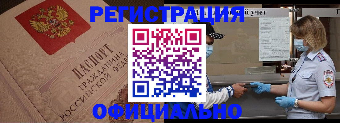 временная регистрация гарантия в Удачном