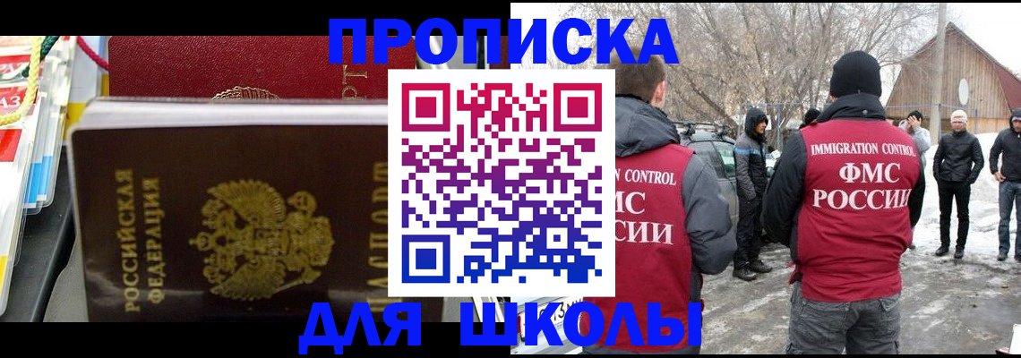 временная регистрация собственник в Удачном